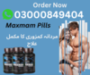 Maxman Capsules In Multan Pakistan Image